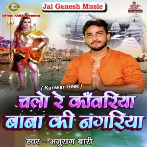 Chalo Re Kawariya Baba Ki Nagariya image