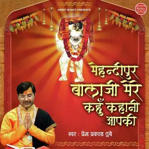 Mehandipur Balaji Mere Kahu Kahani Aapki image