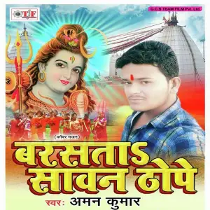 Barsata Sawan Thope image