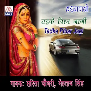 Tadke Pihar Jagi image