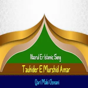 Touhider-e-Murshid Amar image