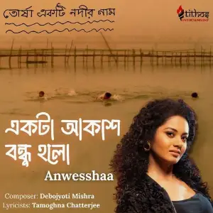 Ekta Akash Bandhu Holo image