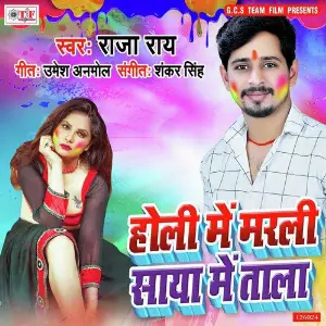Holi Me Marali Saya Me Tala image