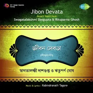 Jibon Devata Swagatalakshmi Dasgupta image