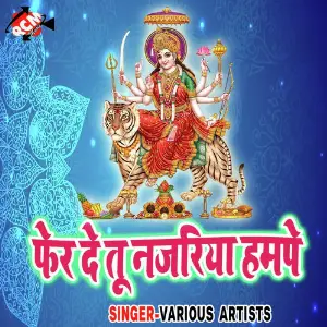 Fer Detu Najariya Hampe image