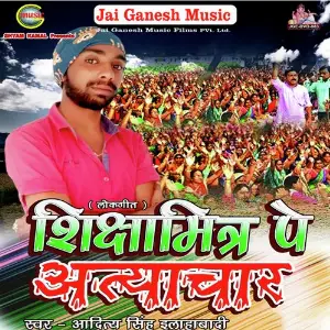 Shree Krishna Ke Janamawa image