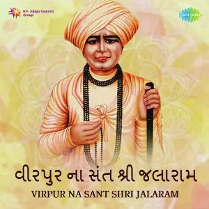 Virpur Na Sant Shri Jalaram image
