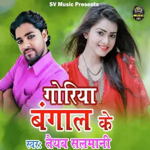 Goriya Bangal Ke image