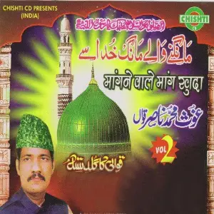 Maangne Wale Maang Khuda image