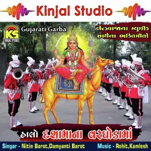 Halo Dashamana Varghodama image