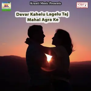 Devar Kahelu Lagelu Taj Mahal Agra Ke image