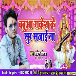 Babuaa rakesh Ke Sur Sajai na image