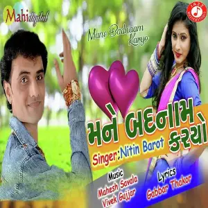 Mane Badnaam Karyo image