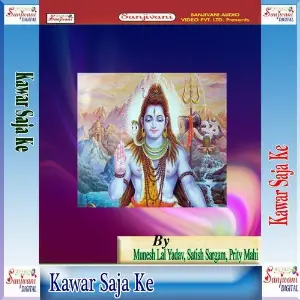 Kawar Saja Ke image