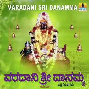 Varadani Sri Danamma image