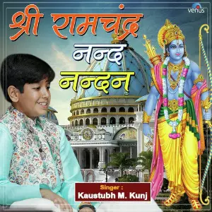 Shree Ramchandra Nand Nandan image