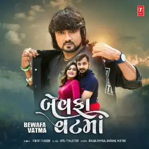 Bewafa Vatma image