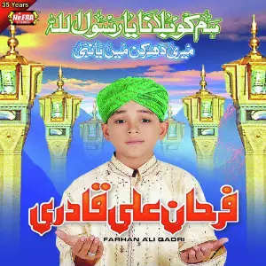 Hum Ko Bulana Ya Rasool Allah image
