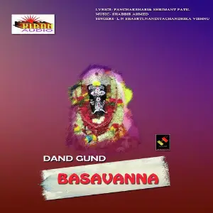 Dand Gunda Basavanna image