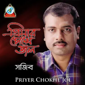 Priyer Chokhe Jol image