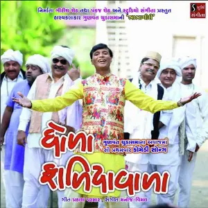 Dhoda Fadiyawala image