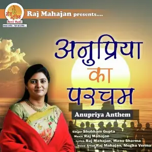Anupriya Ka Parcham image