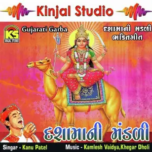 Dashamani Mandali image