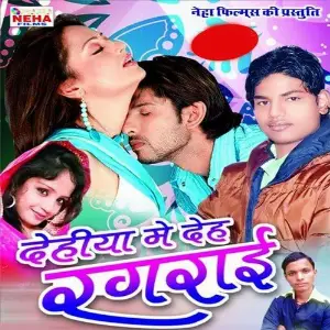 Dehiya Me Deha Rangai image