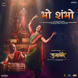 Bho Shambho (From Phullwanti) image