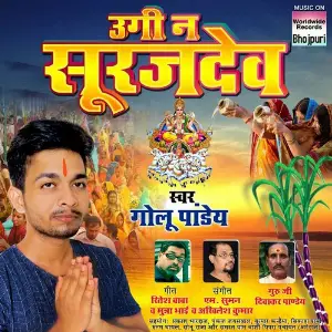 Ugi Na Surajdev image