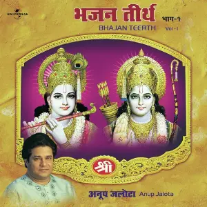 Bhajan Teerth Vol. 1 Anup Jalota