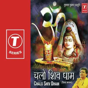 Chalo Shiv Dham Kumar Sanu, Varsha, Mausami Banerji, Veenu Kaur, Bhushan Dua