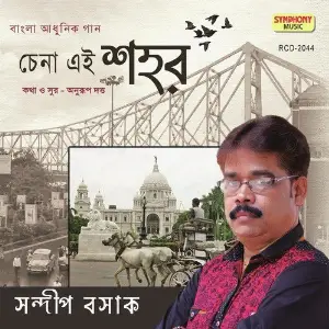 Chena Ei Shahor image