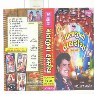 Mataji Na Halariya image