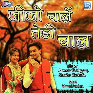 Jijo Chaale Tedi Chaal image