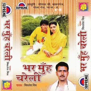 Bhar Muh Chareli image