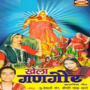 Khela Gangaur image