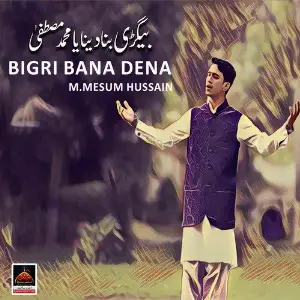 Bigri Bana Dena image