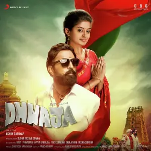 Dhwaja image