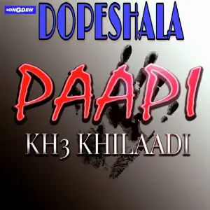 Paapi image