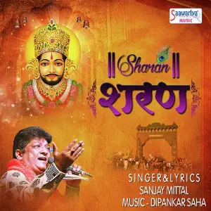 Sharan Sanjay Mittal