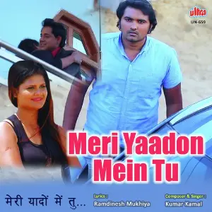 Meri Yaadon Mein Tu image