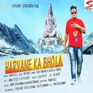 Haryane Ka Bhola image