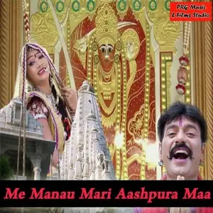 Me Manau Mari Aashapura Maa image