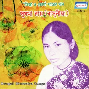 Tishta O Torsha Parer Gaan Part 3 image