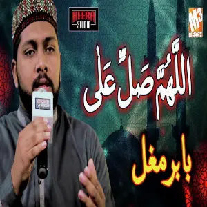 Allah Huma Sale Alla - Single image