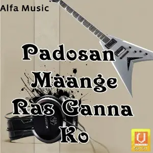Padosan Maange Ras Ganna Ko image