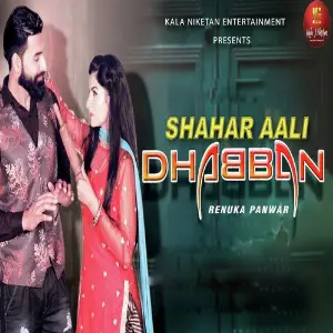 Shahar Aali Dhabban image