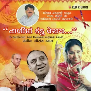 Talima Kanku Veray image