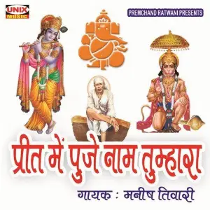 Preet Main Puje Naam Tumhara Manish Tiwari